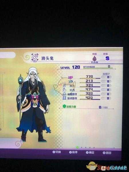 《妖怪手表4》滑头鬼属性图鉴一览 金名捕获地点分享