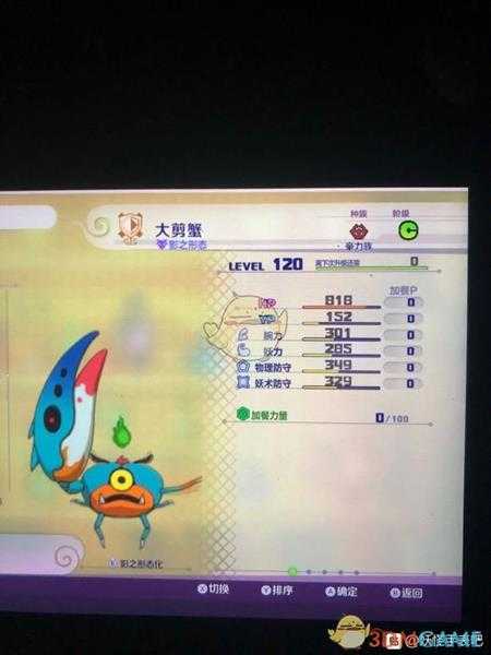 《妖怪手表4》大剪蟹SS属性图鉴一览 金名捕获地点分享