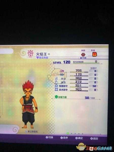 《妖怪手表4》热血狮子SS属性图鉴一览 金名捕获地点分享