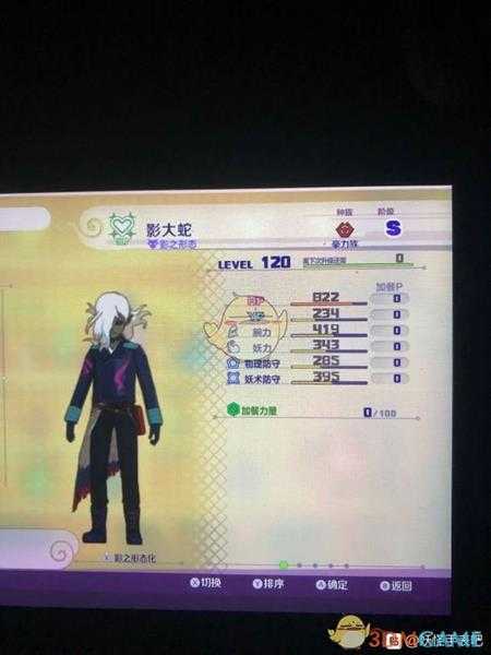 《妖怪手表4》影大蛇SS属性图鉴一览 金名捕获地点分享