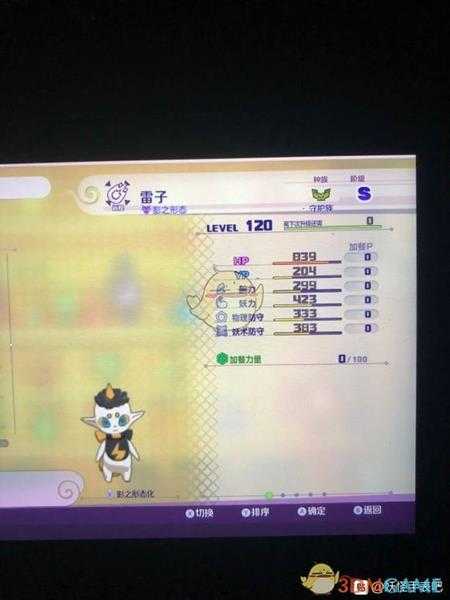 《妖怪手表4》雷子SS属性图鉴一览 金名捕获地点分享