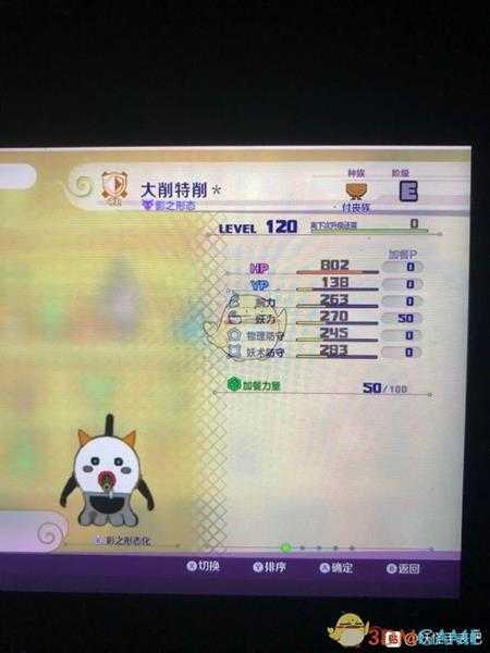 《妖怪手表4》卷笔灵SS属性图鉴一览 金名捕获地点分享