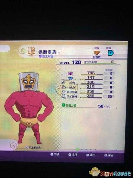 《妖怪手表4》寸胴丸SS属性图鉴一览 金名捕获地点分享