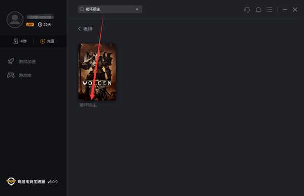 《破坏领主》游戏无法创建问题解决办法