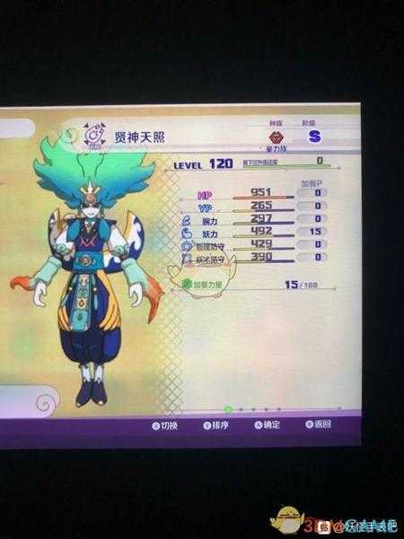 《妖怪手表4》贤神天照属性图鉴一览 金名捕获地点分享