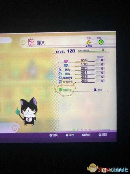 《妖怪手表4》猫又属性图鉴一览 金名捕获地点分享