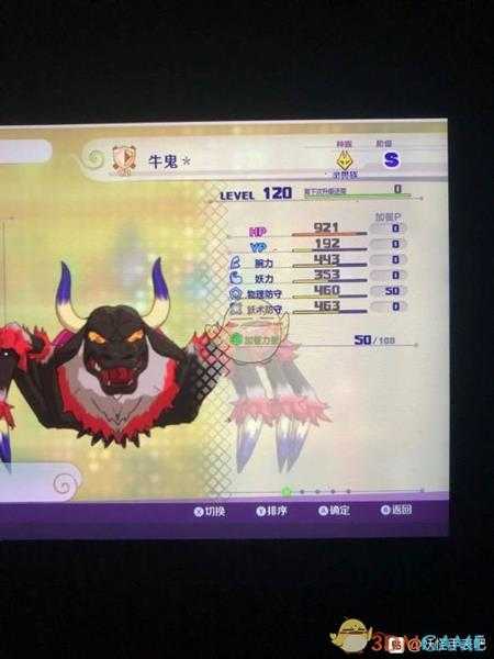 《妖怪手表4》牛鬼属性图鉴一览 金名捕获地点分享