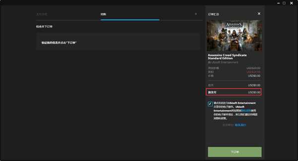 《刺客信条：枭雄》Epic锁区 教你国内也能免费领取！
