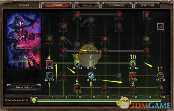 《恐怖黎明》秘术师开荒技能星座选择