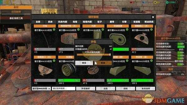 《坦克维修模拟》除锈节省时间方法分享