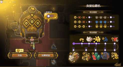 《不思议的皇冠》抽奖机重做介绍