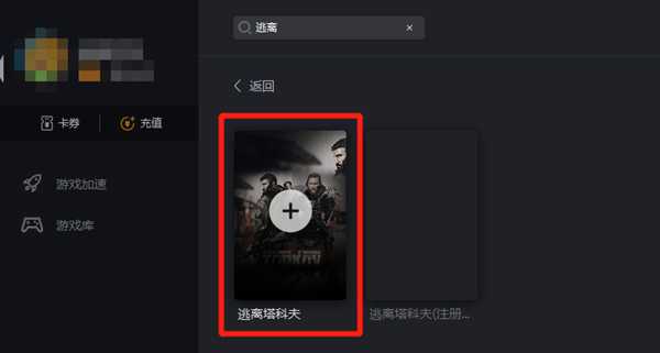 逃离塔科夫锁亚服 只能选亚服解决方法