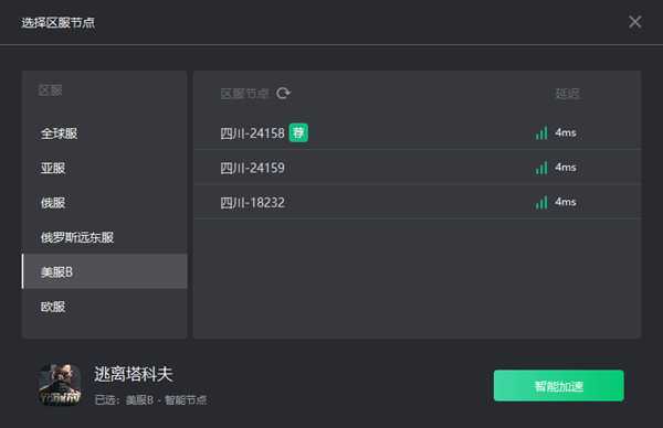 逃离塔科夫锁亚服 只能选亚服解决方法