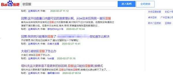 逃离塔科夫锁亚服 只能选亚服解决方法