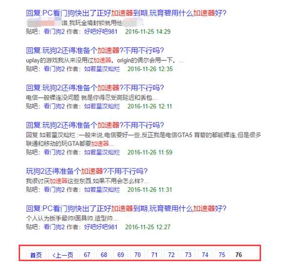 《看门狗：军团》加速器哪个好用分析推荐