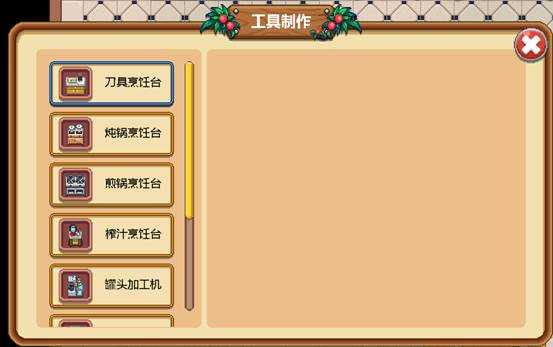 《暖暖村物语》关于烹饪