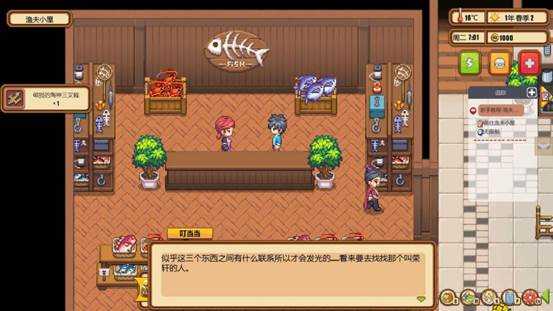 《暖暖村物语》关于神器和精灵