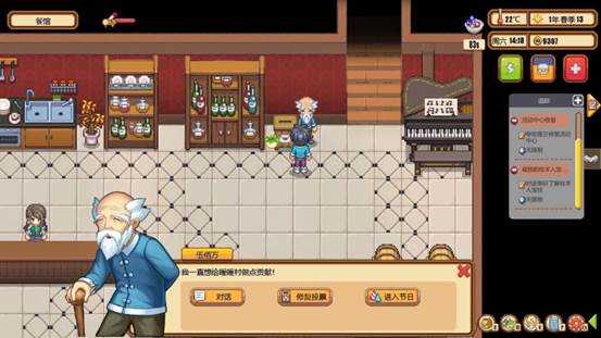 《暖暖村物语》关于神器和精灵