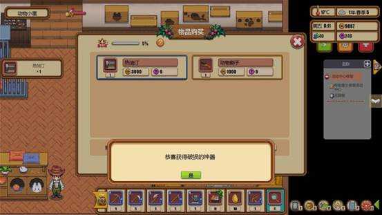 《暖暖村物语》关于神器和精灵