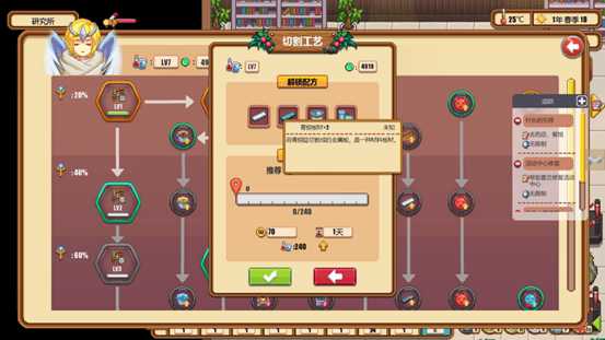 《暖暖村物语》技能详解