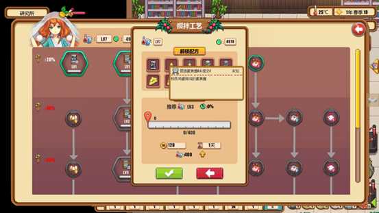 《暖暖村物语》技能详解