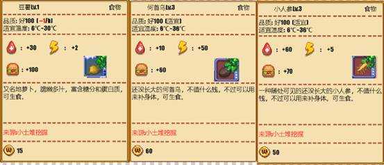 《暖暖村物语》矿洞进入方法