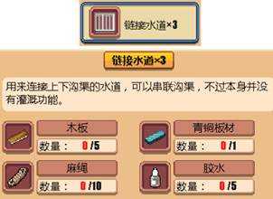 《暖暖村物语》水利全方面攻略