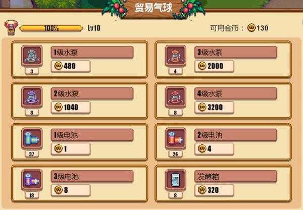 《暖暖村物语》水利全方面攻略