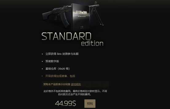 《逃离塔科夫》购买注意事项，迅游教你如何防止208错误