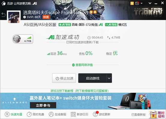 《逃离塔科夫》畅玩全区服妙招，用迅游降低延迟极速开战