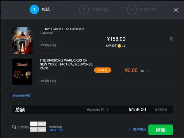全境封锁2“纽约军阀”DLC如何购买及下载提速教程