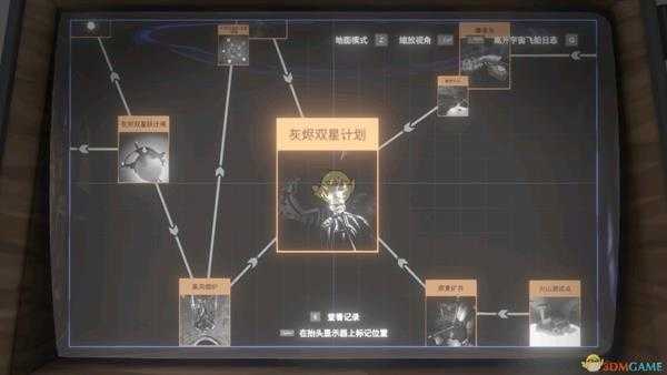 《星际拓荒》灰烬双星内部进入方法介绍