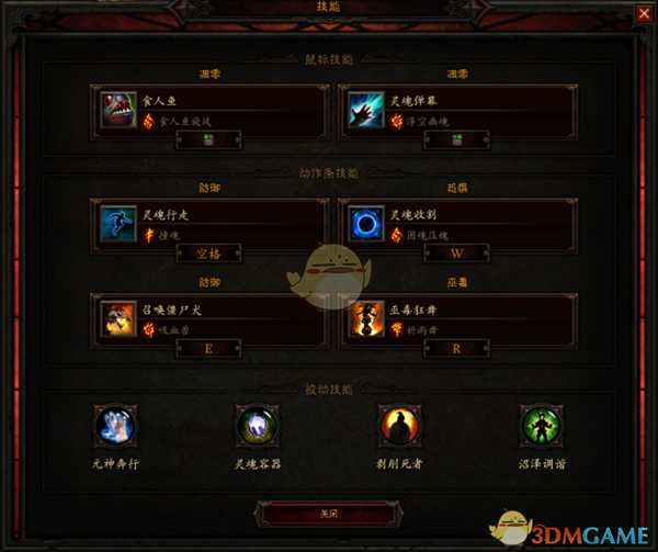 《暗黑破坏神3》巫医蒙杜努古的宝器套装玩法指南