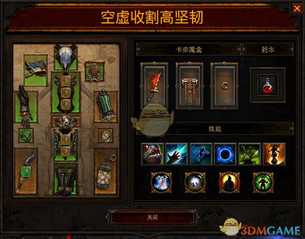 《暗黑破坏神3》巫医蒙杜努古的宝器套装玩法指南