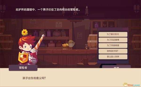 《妙连千军》剧情点评