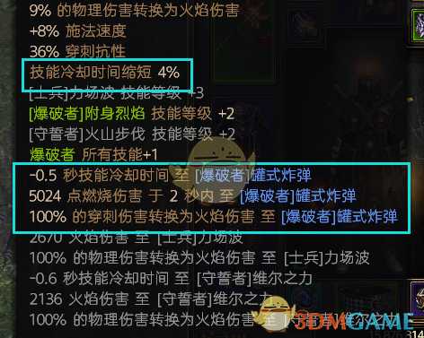 《恐怖黎明》1.16火罐式手雷男巫攻略