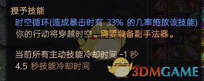 《恐怖黎明》1.16火罐式手雷男巫攻略