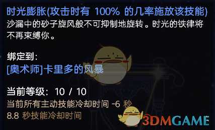 《恐怖黎明》1.16火罐式手雷男巫攻略