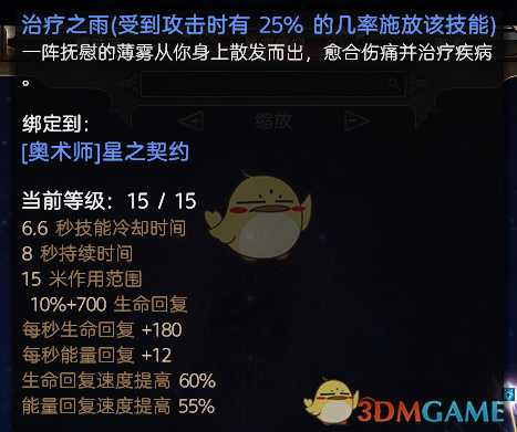 《恐怖黎明》1.16火罐式手雷男巫攻略