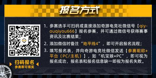 奇游杯S2公路车神赛报名开启 极限竞速赢千元大奖