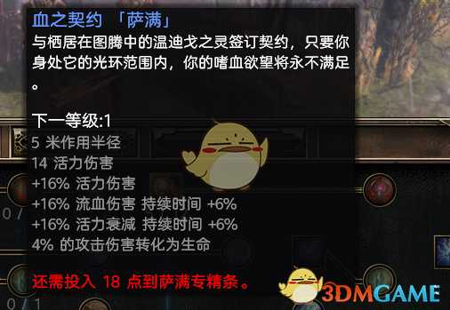 《恐怖黎明》战宠知识详解