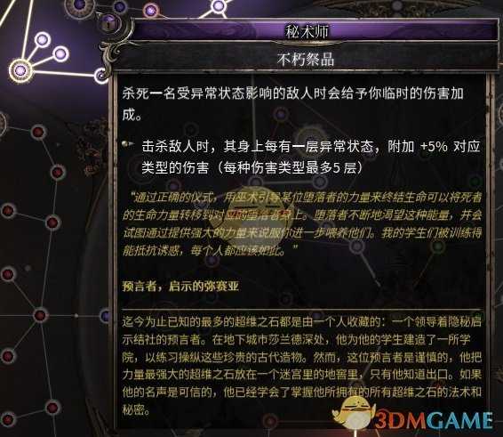 《破坏领主》神秘标靶增伤流BD分享