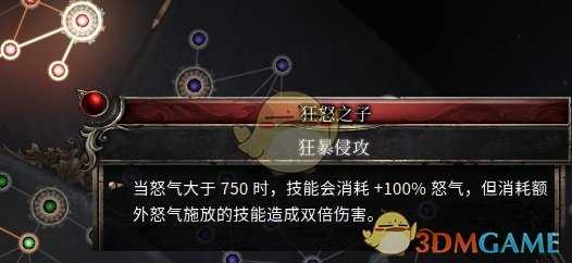 《破坏领主》神秘标靶增伤流BD分享