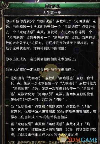 《破坏领主》神秘标靶增伤流BD分享