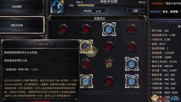 《破坏领主》神秘标靶增伤流BD分享