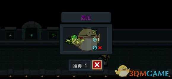 《元气骑士》西瓜介绍 属性及获得方式一览