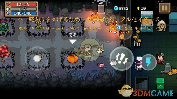 《元气骑士》南瓜介绍 属性及获得方式一览