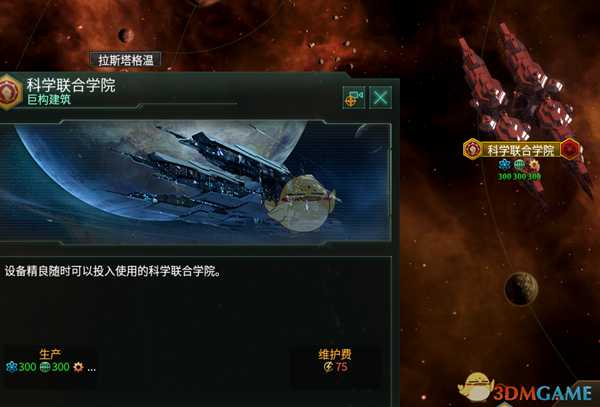 《群星》银河奇迹飞升达成指南