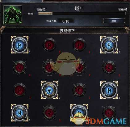 《破坏领主》物质流dot法师玩法指南