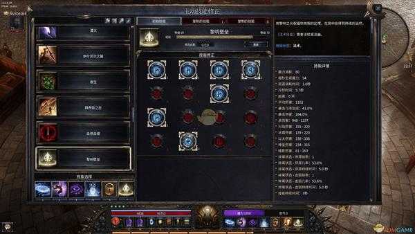 《破坏领主》护盾流法师BD分享